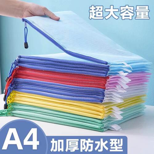 A4 document bag with zipper, transparent and waterproof. It