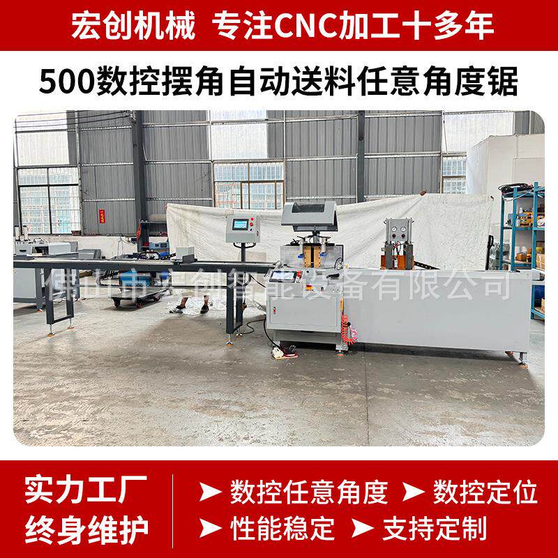 数控500任意角单头切割锯大型铝型材切割机重型数显任意角度铝切