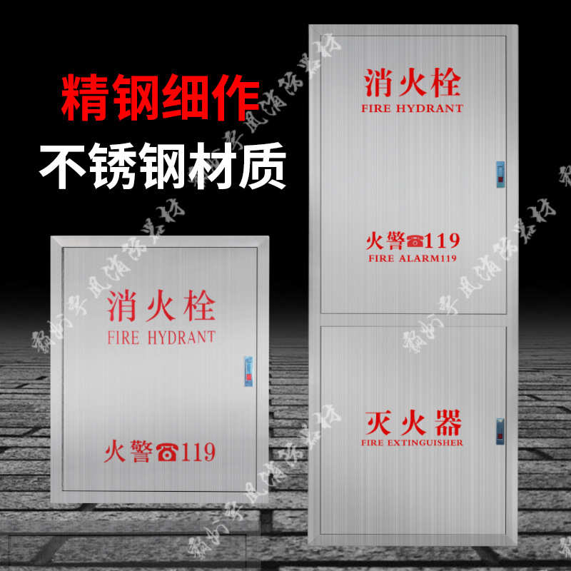 厂家不锈钢消火栓箱暗门框消防栓箱门消防箱配门明装消火栓箱门
