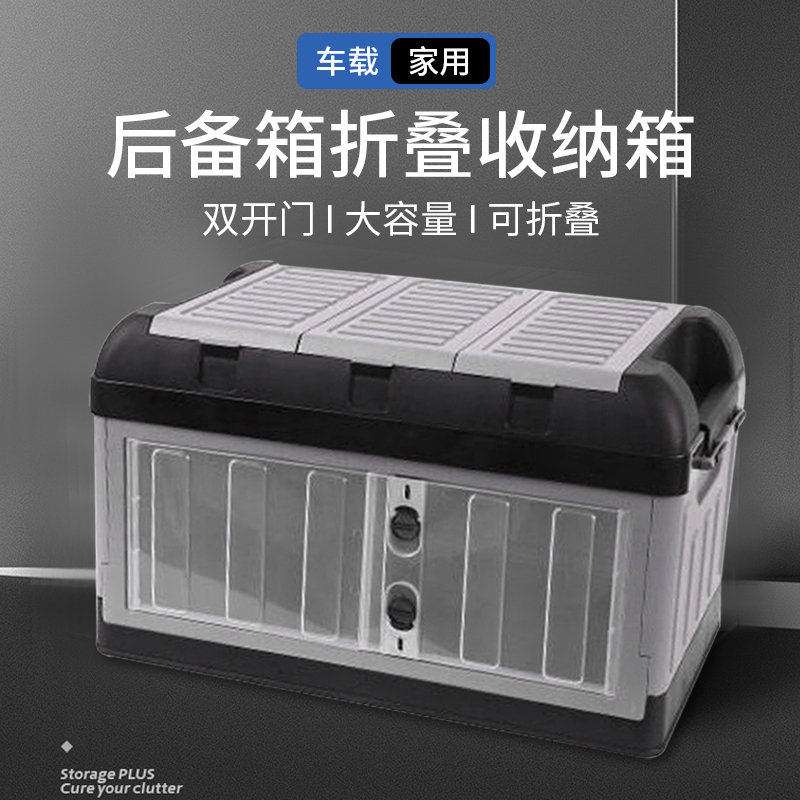 汽车后备箱收纳箱车载可折叠收纳盒双开门储物箱尾箱整理用品大全