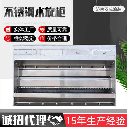 喷漆气动水旋柜不锈钢净化柜废气漆雾净化设备喷漆柜喷油水旋柜