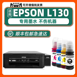 多好L130墨水适用EPSON打印机墨水爱普生L130彩色墨仓式喷墨打印机油墨原厂