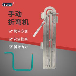 手动小型电线电缆折弯机线束弯线机打弯机折线机铜铁丝弯曲器工具