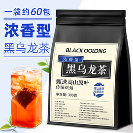 乌龙茶油切黑乌龙茶茶包福建(包福建)乌龙茶叶冷泡茶非特级平替