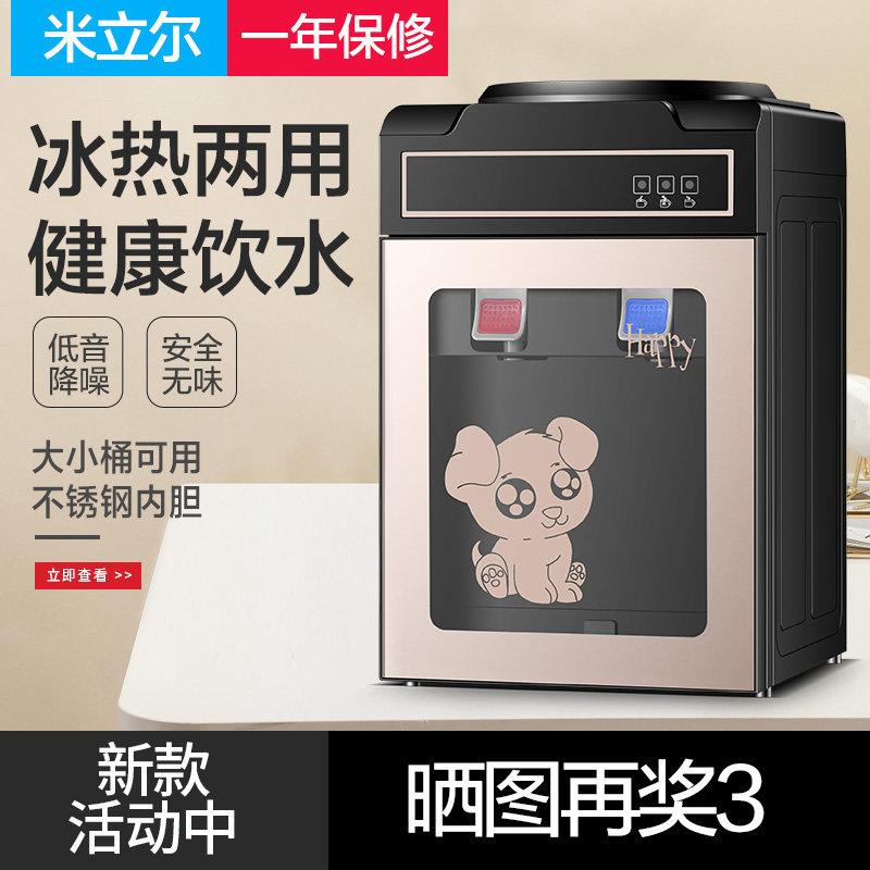 米立尔台式饮水机小型家用桌面热水器全自动智能新款上置水桶自动