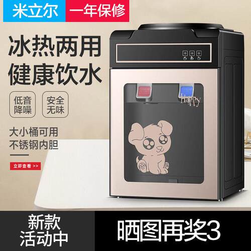 米立尔台式饮水机小型家用桌面热水器全自动智能新款上置水桶自动