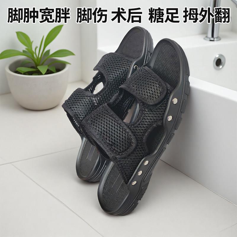 可洗澡脚肿凉拖鞋加宽加肥变形痛风糖尿足拇指外翻骨折包扎术后鞋
