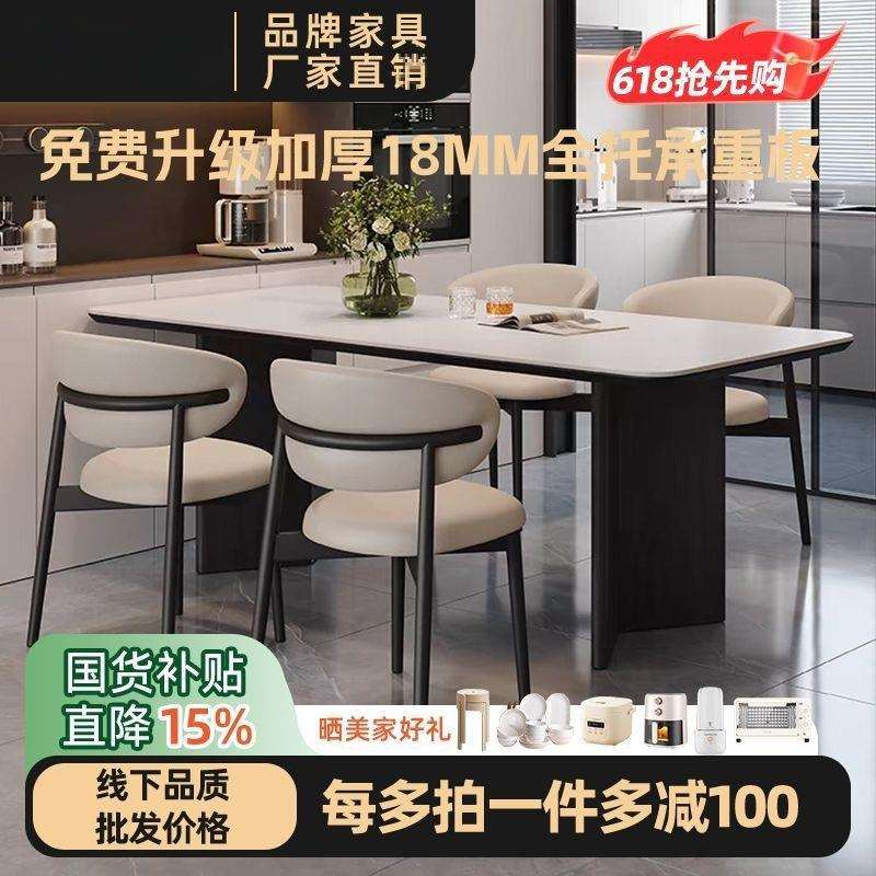 意式轻奢岩板西餐桌椅组合家用现代简约小户型极简长方形吃饭桌子