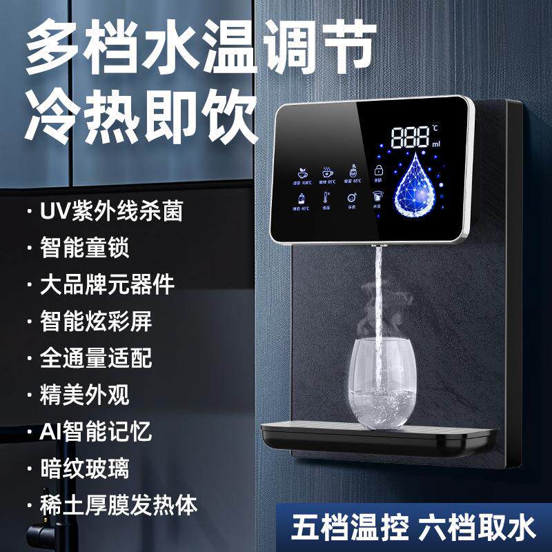 浅水湾新款家用壁挂速热管线机智能直饮机即热式饮水机UV杀菌调温