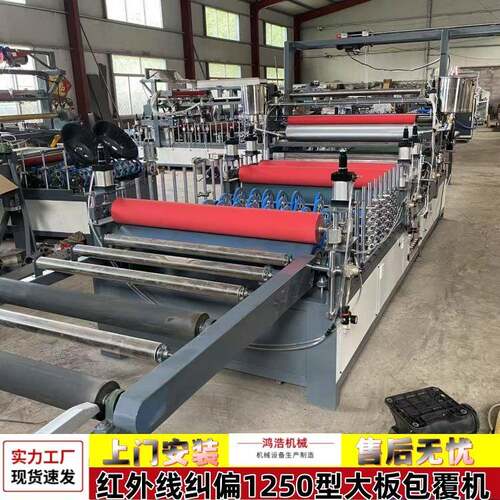墙板床母贴木皮覆膜机红外线纠偏1300型滚胶木饰面大板包覆机