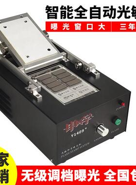 曝光机厂家销售BANY-1409面积大压杆式光敏印章机加强型印章机雕