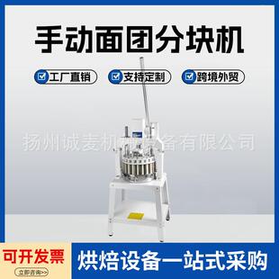 烘焙面团分割机商用36粒面团手动分块机无需用电30 140g分块机