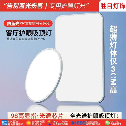 全光谱led吸顶灯轻奢极简客厅灯大厅主灯卧室灯中山灯具家装灯饰