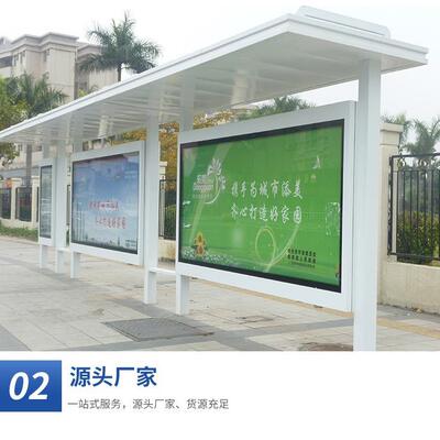农村招呼站城乡公交候车亭公共汽车站台厂家直销