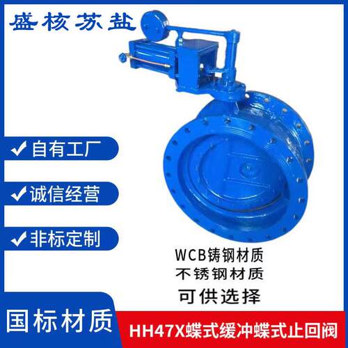 蝶式止回阀HH47X 304不锈钢 铸钢蝶式缓冲蝶式法兰止回阀厂家直销
