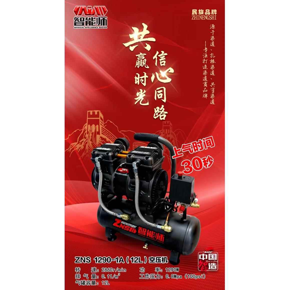 智能师气泵空气压缩机小型220v无油静音汽泵机器气磅工业级打气泵