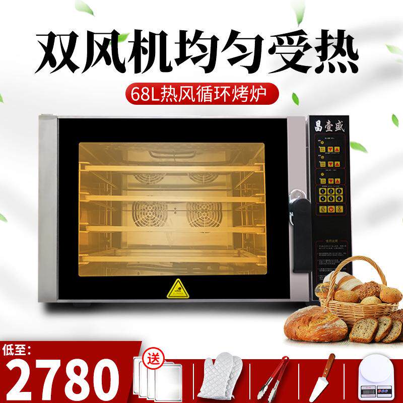 包邮热风循环电烤箱商用风炉4层大容量多功能面包蛋糕烘炉带喷雾