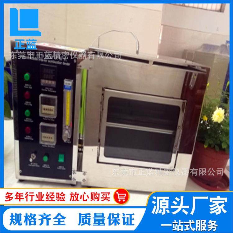 汽车内饰材料(皮革/布料/海绵/塑胶等)水平燃烧试验