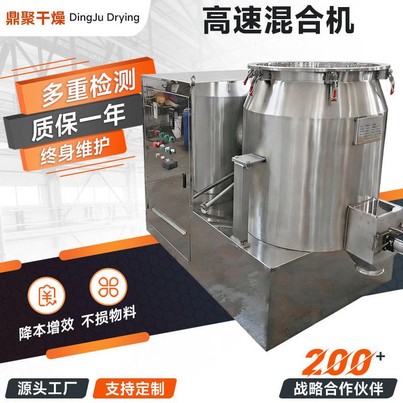 厂家供应立式速混合机钛白粉饲料小型立式混料机速混合机