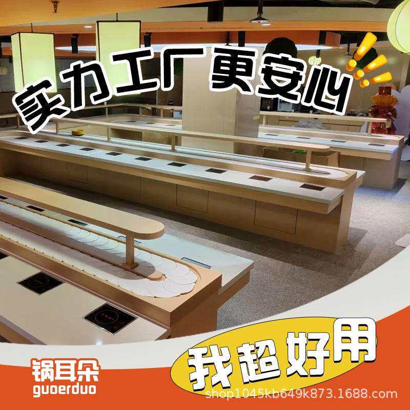 旋转小火锅设备全套双层一人一锅智能送餐车自助传送带餐台