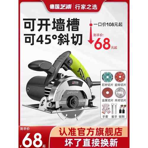 德国芝浦切割机家用小型木工专用手提瓷砖石材金属开槽云石机电锯