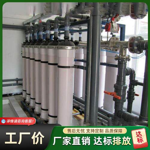 造纸废水回用设备中水回用设备系统初中中水回用设备