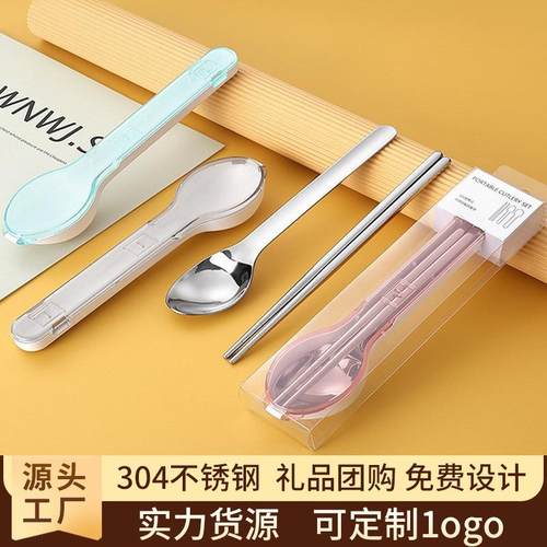 304不锈钢刀叉勺筷子学生旅行野餐韩式ABS翻盖收纳盒便携餐具套装