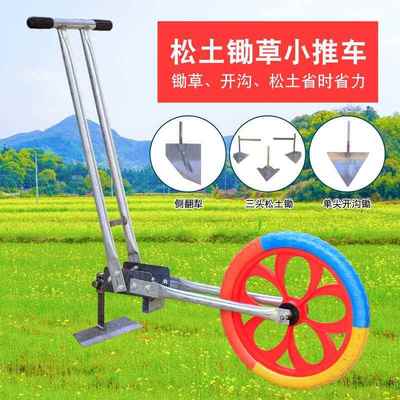 新款加厚手推式除草神器多功能开沟耘地松土机农用手推耘锄小型耕