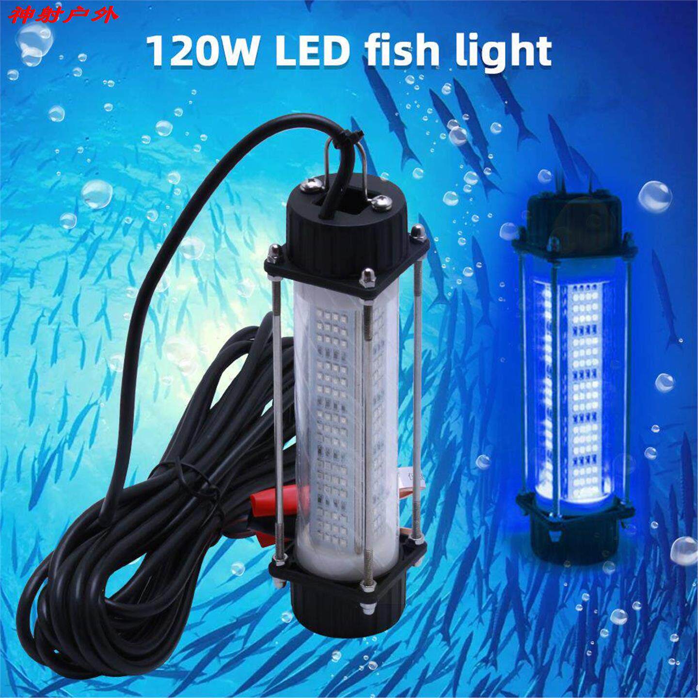120W大功率水下诱鱼灯 LED夜钓集鱼灯 鱿鱼灯引鱼灯 船用冰钓鱼灯