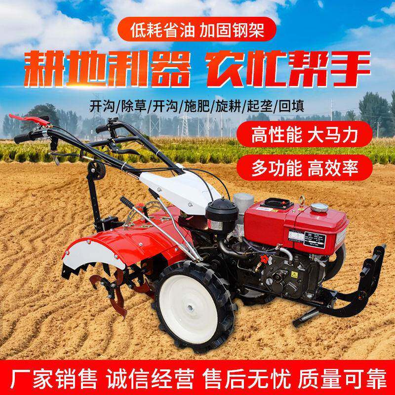 四驱微耕机小型汽油犁地机小型柴油开沟机翻土机多功能专用打地机