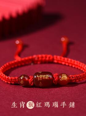本命年转运珠护身符红绳手链手链