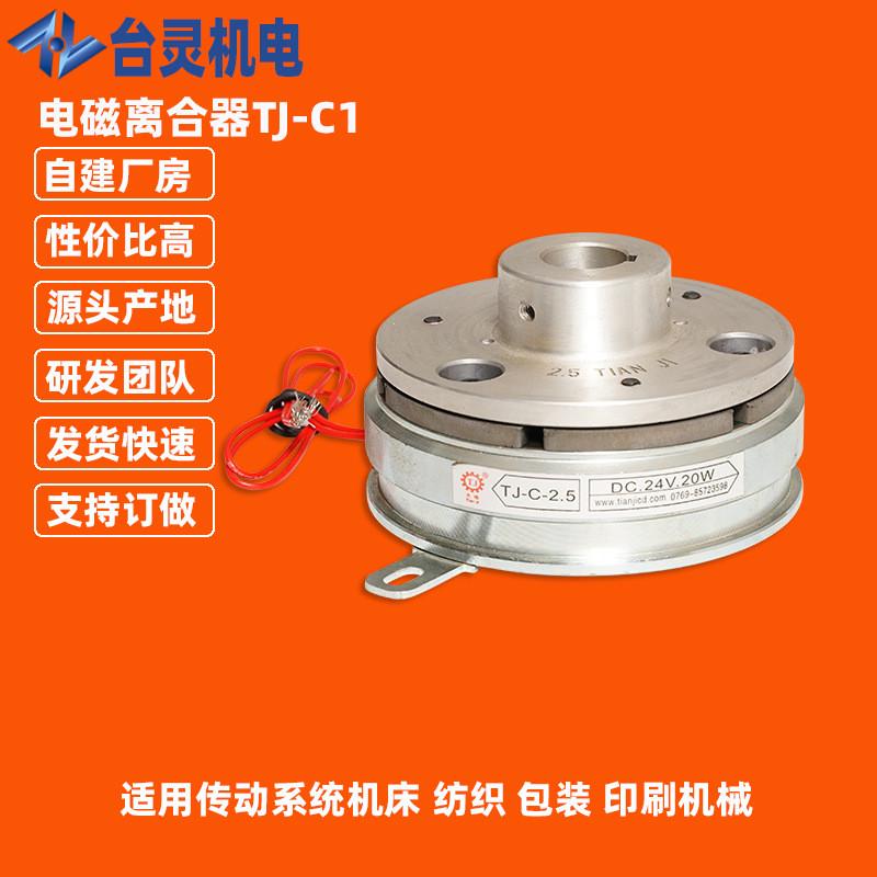 使用频率可达80-100次干式单板电磁制动器 TL-B2-20电磁刹车器