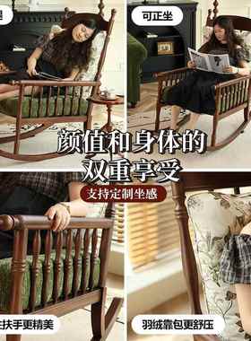 新全实木沙新发款复古摇型椅躺椅懒人椅高端厅成人7501320客25阳台椅摇