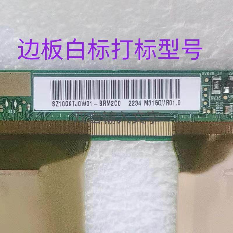 友达32寸OLED液晶玻璃M315QVR01.0显示器电视显示屏高亮屏屏幕