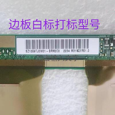 友达32寸OLED液晶玻璃M315QVR01.0显示器电视显示屏高亮屏屏幕