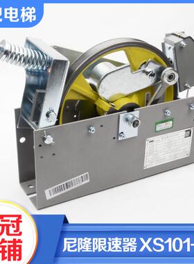 苏州尼隆电梯限速器XS101-01钢丝绳8mm适用康力莱英三洋嘉捷配件