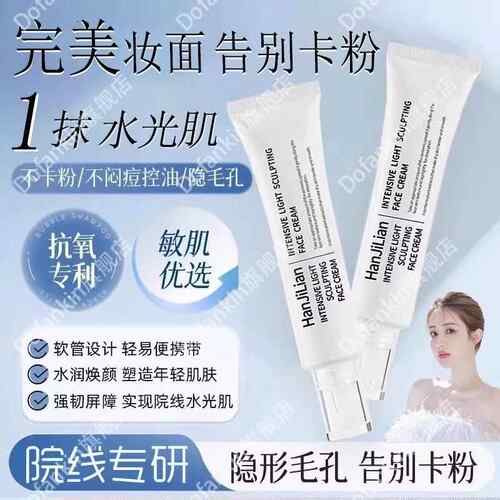 正品【韦雪同款】补水光感塑颜面霜水光肌焕活密集保湿舒缓温和