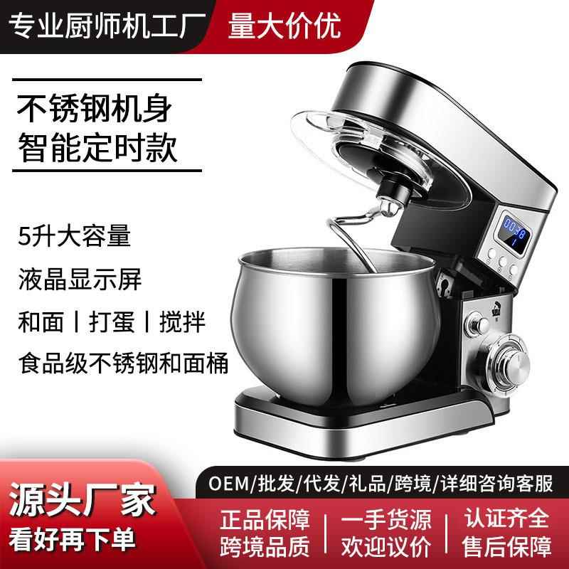 电器厨房小家电不锈钢外贸打蛋器搅拌机面条机和面机压面机家用