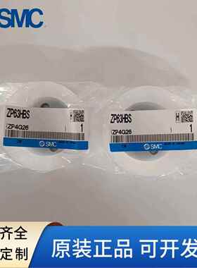 SMC重载型真空吸盘ZP32/40/50/63/80/100/125/340HN/HBN/HS/HBS