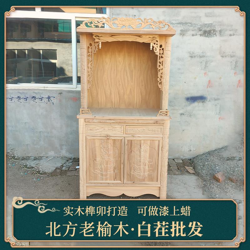 老榆木佛龛立柜白茬家用观音神台财神柜供奉台财神爷佛像雕花神龛