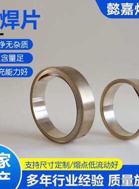 银铜银丝钎银条高低合金钎焊料L303银焊片2%5%15%25%35%45%50%65%