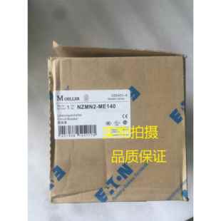 NZMH2 N9ZMB2 NZN2 ME0 ME22穆0议价 M勒塑壳断路器 ME140 NZMC2