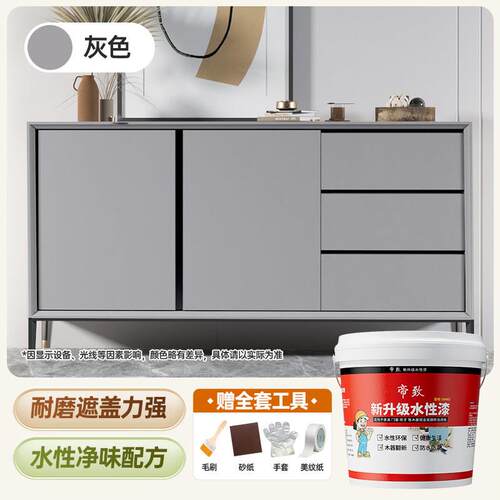 黑色水性木器漆覆古高级黑纯黑柜子木头家俱翻新改色油漆哑光自喷