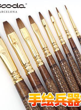 西班牙Escoda笔皇Grafilo 貂毛平头长杆水彩画笔 古典水彩笔 2920