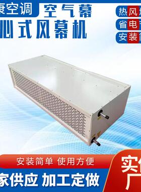 工业蒸汽热风幕RM-2509L2512-2515-2518L-CS-25-30离心式热空气幕