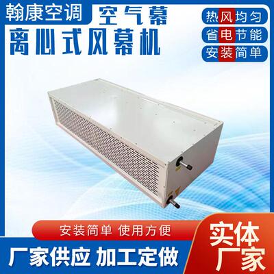 工业蒸汽热风幕RM-2509L2512-2515-2518L-CS-25-30离心式热空气幕