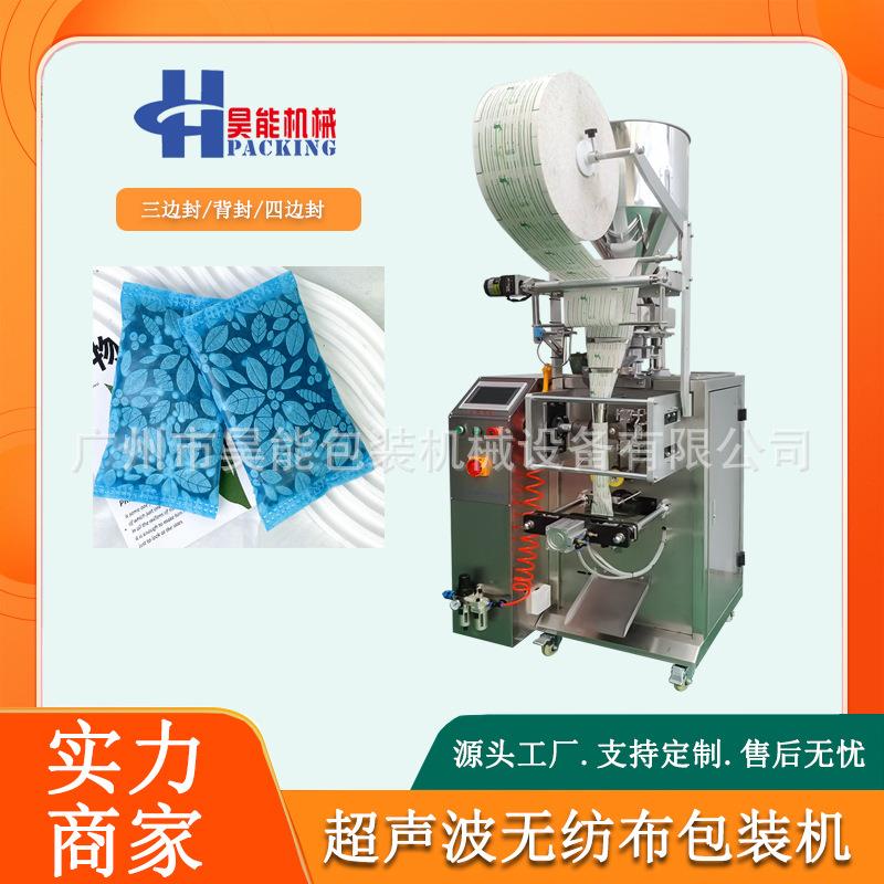 高锰酸钾活性炭颗粒包装机无纺布花椒卤料包装机超声波茶叶包装机