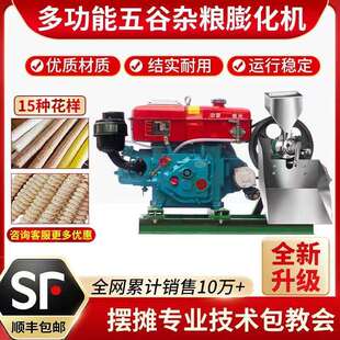 新款五谷杂粮膨化机商用摆摊多功能大米玉米江米康乐空心爆米花