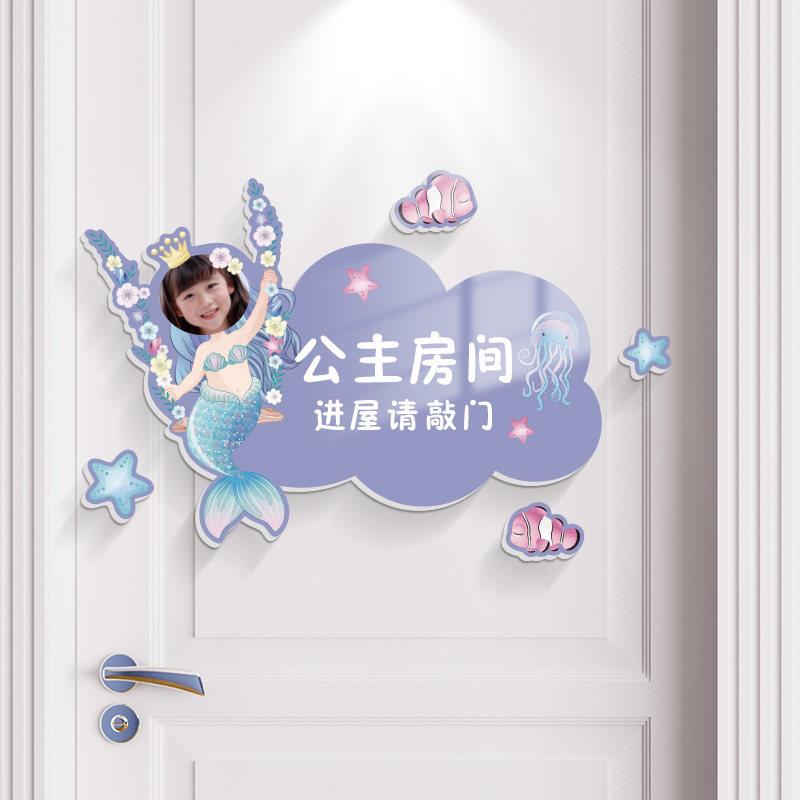 小公主房装XFBXN01-间饰布置女意孩儿童房创卧室门墙贴挂牌定制