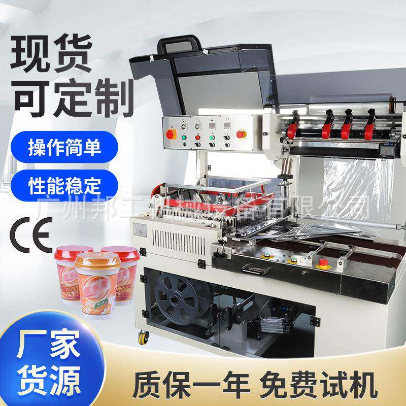 全自动套膜封切机鸡蛋蔬菜封膜包装机热食品化妆品纸盒热收缩机